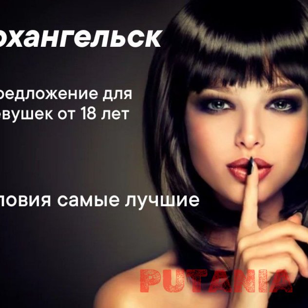 Проститутка&nbsp;Вакансии  &nbsp;&ndash;&nbsp;29&nbsp;лет,&nbsp;Архангельск,&nbsp;Октябрьский округ,&nbsp;телефон:&nbsp;+7 (996) 502-20-09